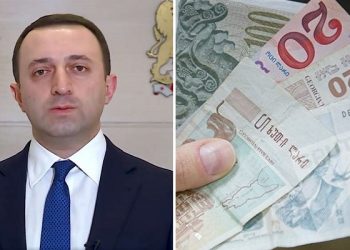ნახეთ რამდენი ლარით გაიზრდება 1 ივნისიდან დახმარება