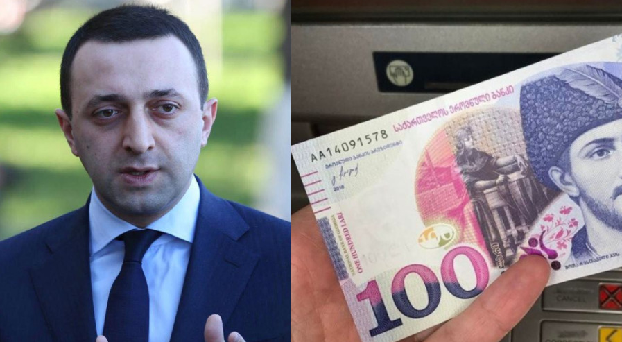 2 დღეში დაიწყება თანხის გაცემა – როგორ უნდა მიიღოთ მთავრობისგან ფულადი საჩუქარი ?