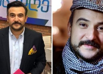 “მიყვარხართ, მადლობა ყველაფრისთვის…”