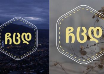 “ჩცდ”-ს მსახიობი სულისშემძვრელ განცხადებას აკეთებს