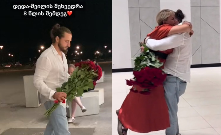 “ცრემლებს ვერ შეიკავებთ” – ქართველი დედა-შვილის შეხვედრა 8 წლის შემდეგ