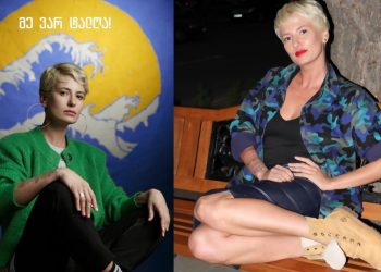 “ჩემს დიაგნოზს ვგუგლავდი” – ექვსწლიანი პაუზის შემდეგ თიკო სადუნიშვილი გამოჩნდა – ნახეთ როგორ გამოიყურება და რა ჭირდა მას