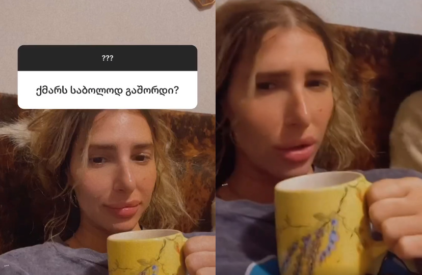 “ქმარს საბოლოოდ გაშორდი?” – უხერხული კითხვა ნუკის და ბევრისთვის მოულოდნელი პასუხი