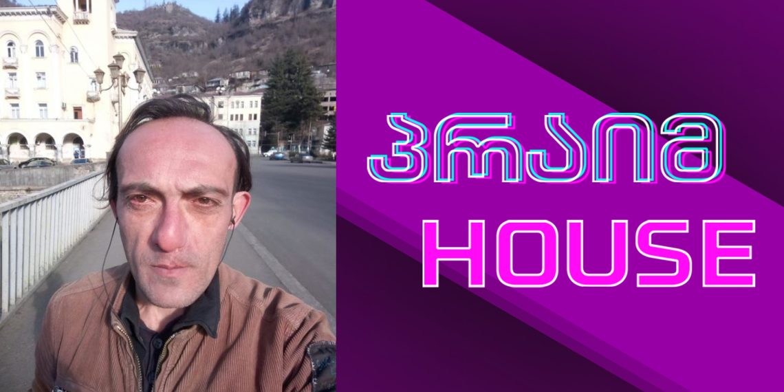 “იმედია დამირეკავენ” – შოთა დარბაიძემ უამრავი გულშემატკივარის რჩევა გაითვალისწინა, ანკეტა შეავსო და “პრაიმ ჰაუსში” მოხვედრას ელოდება