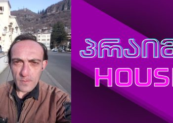 “იმედია დამირეკავენ” – შოთა დარბაიძემ უამრავი გულშემატკივარის რჩევა გაითვალისწინა, ანკეტა შეავსო და “პრაიმ ჰაუსში” მოხვედრას ელოდება