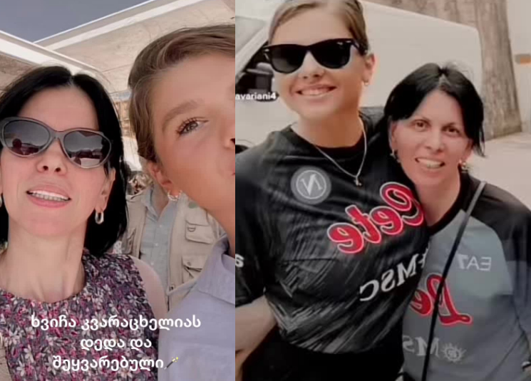 “იდეალური ურთიერთობა აქვთ” – როგორ ატარებენ ერთად დროს ხვიჩა კვარაცხელიას დედა და საცოლე ნეაპოლში