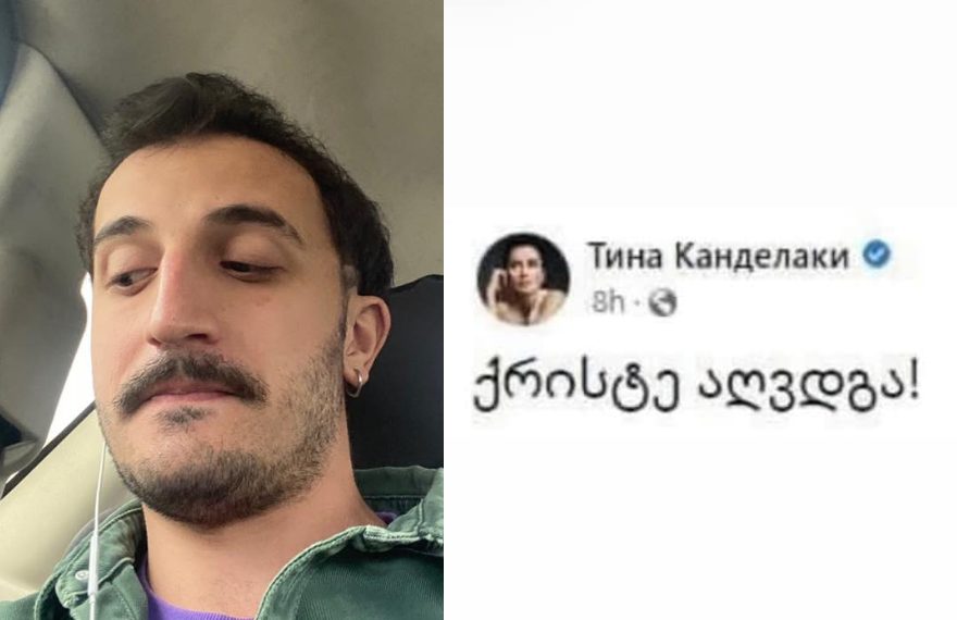 “აღდგომა ახლოვდება და რო არ დაიწყოთ აღდგაა სწორი თუ აღსდგა” – რას წერს ბექა ყორშია