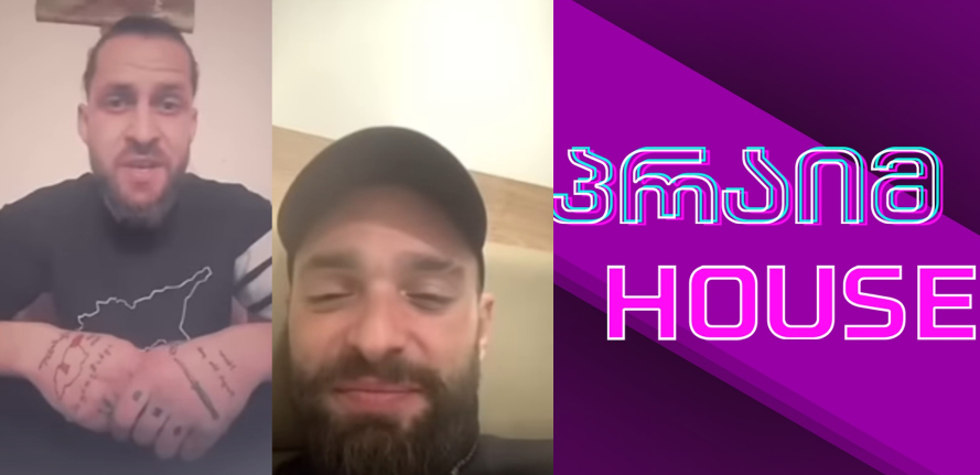 პირველი ერთობლივი გამოჩენა პროექტის დატოვების შემდეგ – ნახეთ რას ამბობენ დიმი და ნიკო “პრაიმ ჰაუსიდან” წასვლის შემდეგ