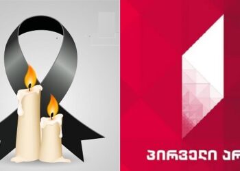 “სამწუხაროდ გარდაიცვალა..” – რა ტრაგედია დატრიალდა პირველ არხში
