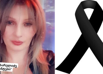 “ძალიან ახალგაზრდა იყო” – ცნობილია საბერძნეთში გარდაცვლილი ქართველი ემიგრანტის ვინაობა