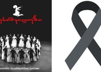 “როგორ მეწყინა და დამენანე დათო” – სუხიშვილების ცნობილი მოცეკვავე გარდაიცვალა