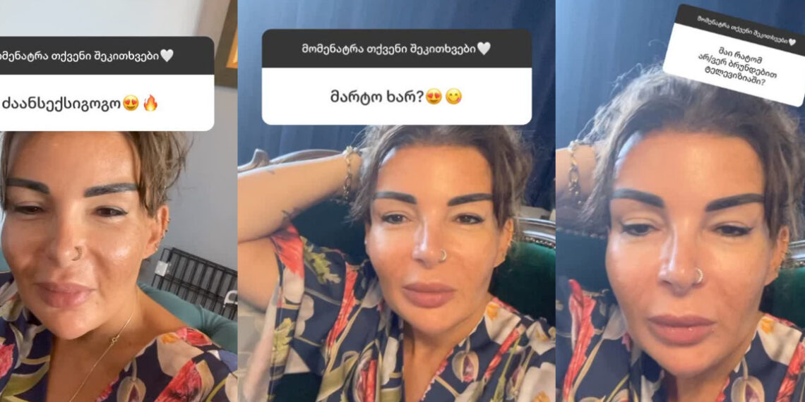 “მარტო ხარ ? ტელევიზიაში რატომ აღარ ბრუნდები ?” – მაია ასათიანმა გამომწერების კითხვებს უპასუხა