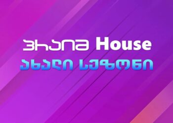 “პრაიმ ჰაუსში” ცნობილი ქართველი რეჟისორი მიიღებს მონაწილეობას – ნახეთ ვინ