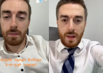 როგორ იყიდოთ მედიკამენტი 3-4-ჯერ იაფად? – გიორგი ღოღობერიძის რჩევა მოსახლეობას