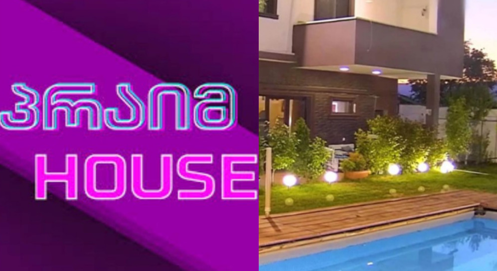 ვერ წარმოიდგენთ ვინ შედის “პრაიმ ჰაუსში” სათამაშოდ – ნახეთ ვინ არის ახალი მონაწილე