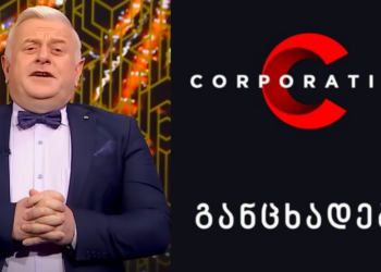 “საზოგადოების მაღალი ინტერესიდან გამომდინარე” – კომედი ჯგუფი ნიკა არაბიძესთან დაკავშირებით საგანგებო განცხადებას აკეთებს