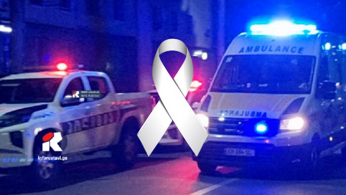 “ბებიის სანახავად მიდიოდნენ რა დროსაც..” – ვინ არიან ახალგაზრდა და-ძმა, რომლებიც ავტოსაგზაო შემთხვევას ემსხვერპლნენ