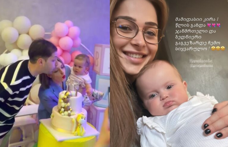 გიორგი გაბუნიას უსაყვარლესი შვილი 1 წლის გახდა – როგორ აღნიშნა გიორგის ოჯახმა კირას იუბილე