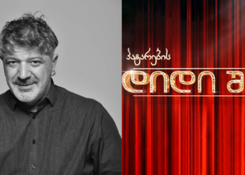 ცნობილია ვინ წაიყვანს “პატარების დიდ შოუს” დუტა სხირტლაძის ნაცვლად