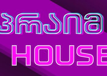 „პრაიმ ჰაუსის“ ცნობილი წყვილი დაშორდა