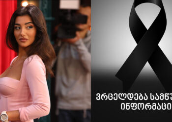 დიდი ტრაგედია მანუ მურღულიას ოჯახში – მომღერალი სამწუხარო ინფორმაციას ავრცელებს