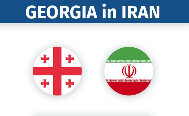 ირანში საქართველოს საელჩო ინფორმაციას ავრცელებს