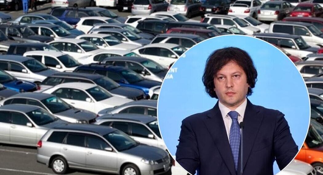 ახალი გადაწყვეტილება, რომელიც მთავრობამ 6 წელზე მეტი წლოვანების ავტომობილების შემოყვანასთან დაკავშირებით მიიღო