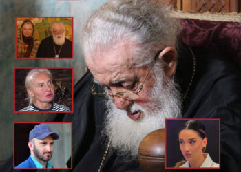 როგორ ემშვიდობებიან ცნო­ბი­ლი ადა­მი­ა­ნე­ბი პატ­რი­არ­ქს – “დას­რულ­და ერთი დიდი ის­ტო­რია ამ ქვეყ­ნის, და­ი­ხუ­რა ეპო­ქა, რო­მელ­საც მისი სა­ხე­ლი ერ­ქვა – აღა­რა­ვინ იქ­ნე­ბა მისი სი­დი­დის”