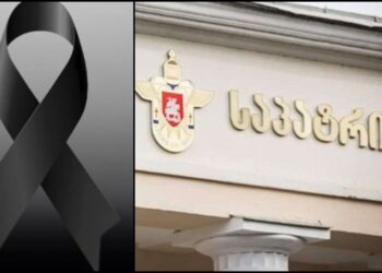 საპატრიარქოს უწყებანი სამწუხარო ინფორმაციას ავრცელებს